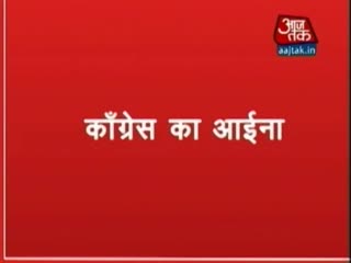 What do Congress leaders think about Rahul Gandhi Video Song Download